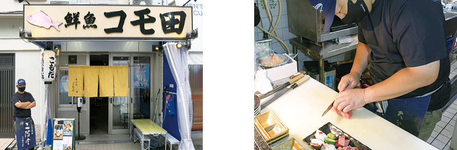 こもだ店舗画像